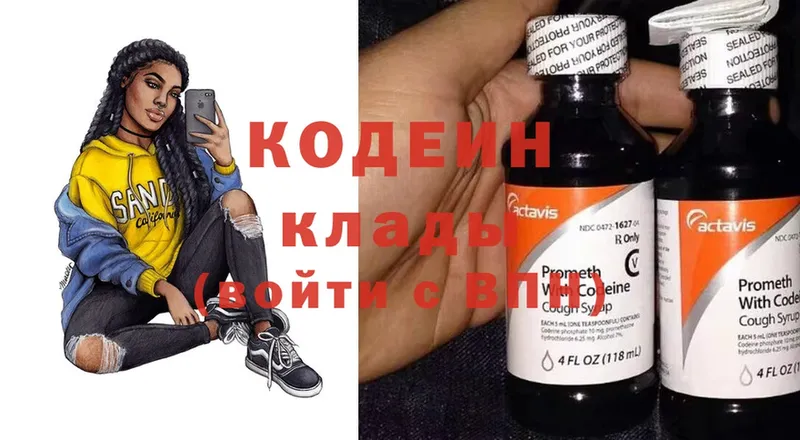 Codein Purple Drank  блэк спрут ссылка  Вуктыл 