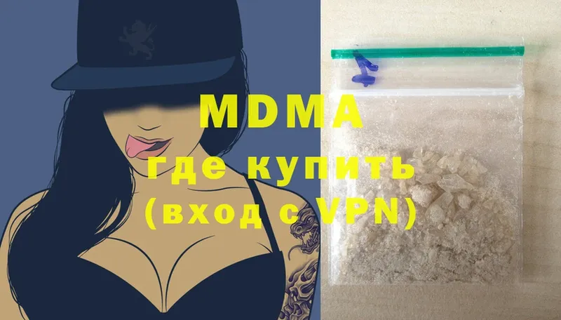 MDMA Molly  где купить   Вуктыл 